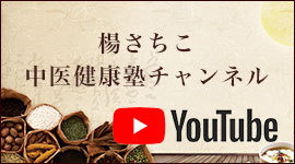 【YouTube】「【見た目の悩み】を解決する食べ合わせ6連発」UPしました。