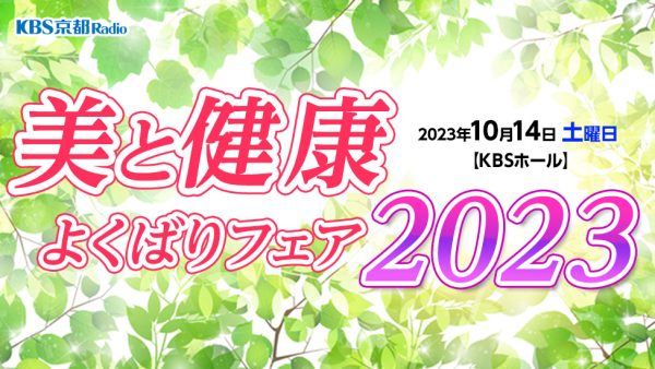 10月14日イベント出演のお知らせ